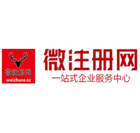玉龙贵阳公司注册之公司注册流程知识总结